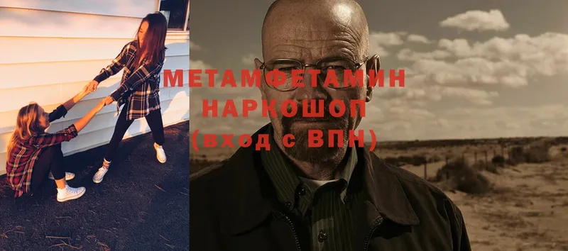 Первитин Methamphetamine  Анжеро-Судженск 